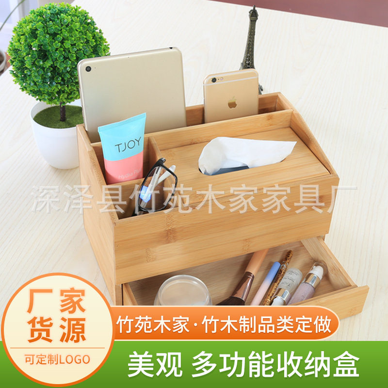 竹制多功能纸巾收纳盒带抽屉桌面收纳盒整理盒