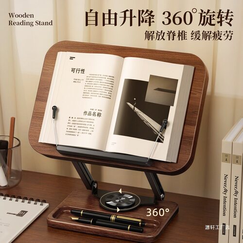 木质旋转看书支架儿童学习看书多功能实木阅读架书夹书档伸缩书架