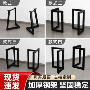 铁艺桌腿加厚板型岩茶会议桌退桌架539无台面空架子餐桌底座支桌