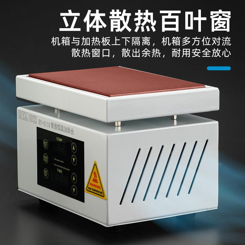 智能恒温型数显加维热台28BY-S110定时小你PCD焊接迷修加热板焊台