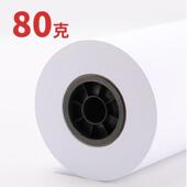 白图纸3工程复印纸1制50米80g工程卷筒CAD图A0 880MM纸A超大白绘