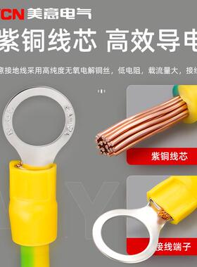 MNF黄绿色光伏接地线/ 桥线架软铜线配电箱机房跨接线连接46平双