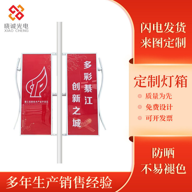 路灯杆灯箱广告牌双面发光灯箱电线杆灯杆广告牌灯杆悬挂道旗厂家