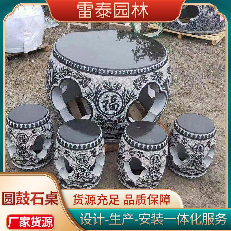 圆鼓石桌青石形掏空雕花石桌理1石凳抛鼓大石庭光院茶几中式石桌