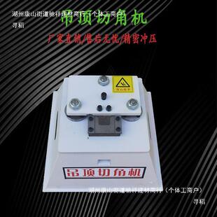 顶切角气动冲吊角机木工冲角一体小机型便携式多机功能铝气动切角