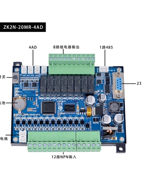 厂家直供领控PLC工控板ZK2N-20MR20MT 4AD兼容FX2N带模拟量温度