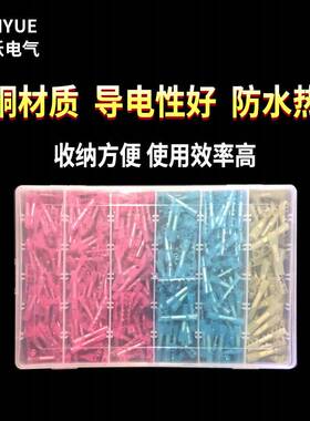 500/600/650PCS防水热缩中接端子热缩绝缘中接管接线端子组合