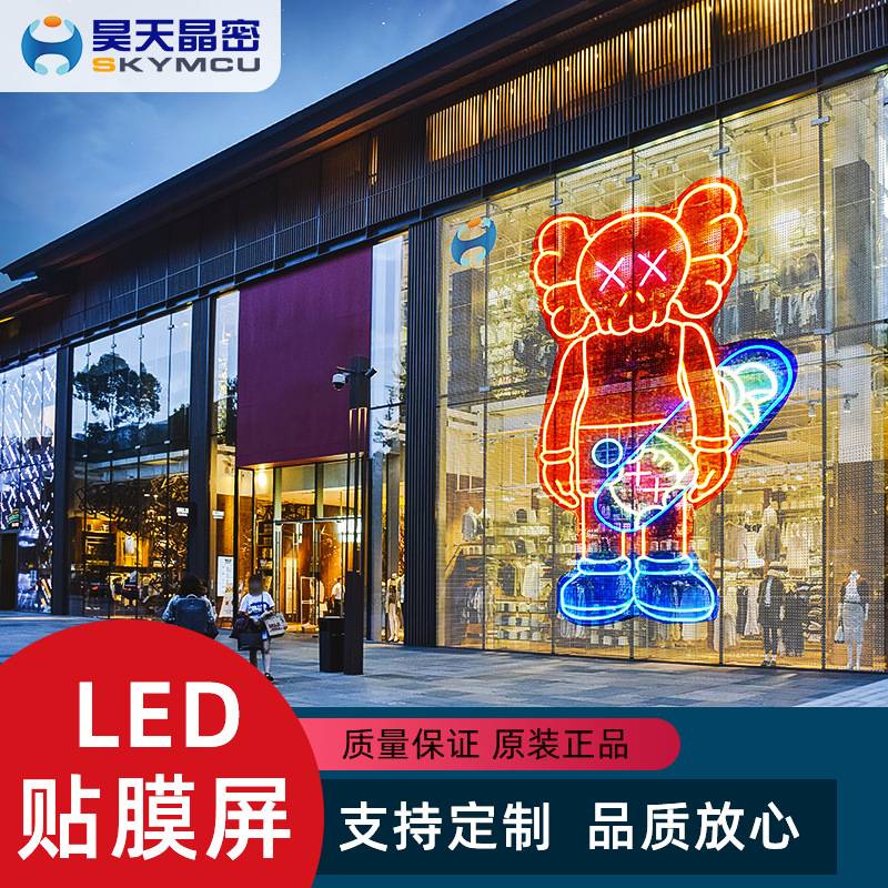 室内led薄膜显示屏玻璃透明软膜屏展厅全彩led高清柔性贴膜广告屏