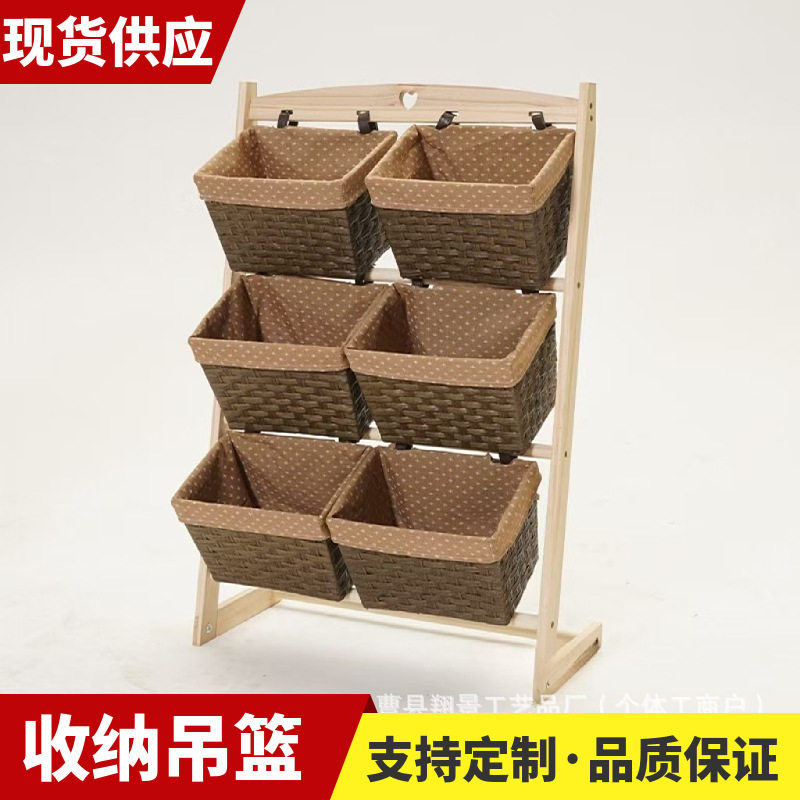 编织筐落地收纳架多层木质吊篮靠墙卧室客厅收纳筐新款储物篮