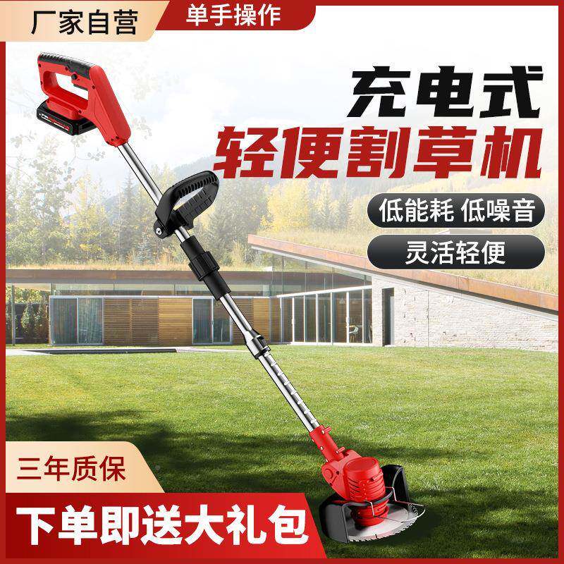 跨境电割草机小用家除草机草坪修LPT剪机充电式锂型电动多功能打