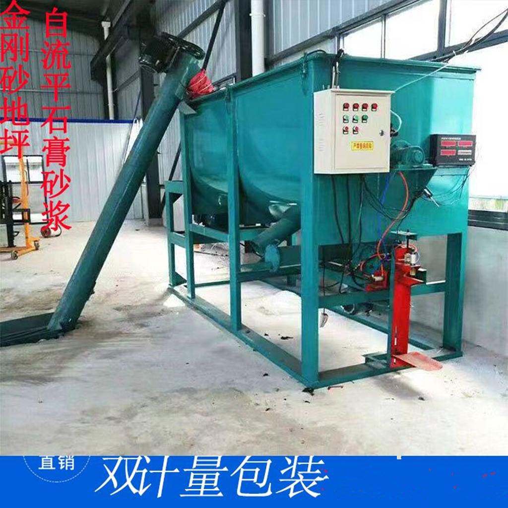 电脑计量腻子粉搅拌机 卧式干粉机器 气动粉刷石膏化工设备滚筒