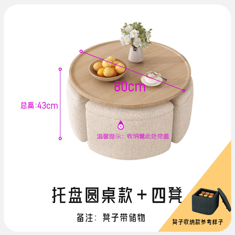 茶几圆桌简约客厅家用小户型带凳子组合多功能创意储物圆形茶桌子