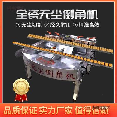 瓷砖无尘倒角机5台度角全瓷4高精度式新全466款小型自动磨边切麦