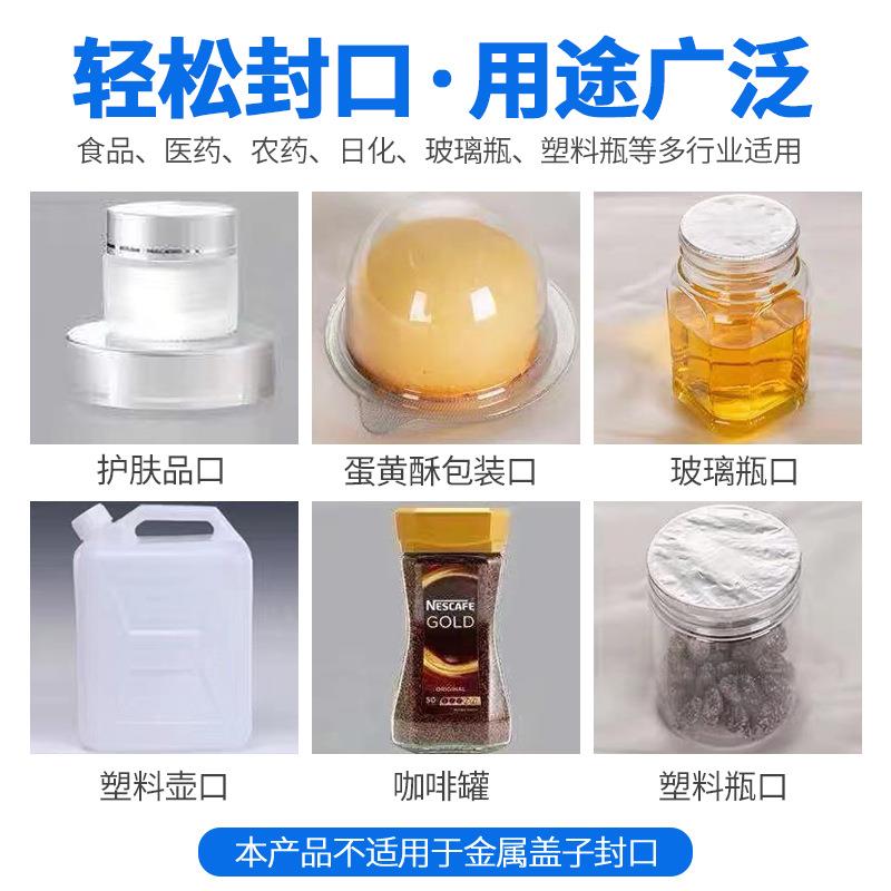 手持式电瓶磁881感应封口机小型用家塑桶料蜂蜜盖机油铝箔封口机