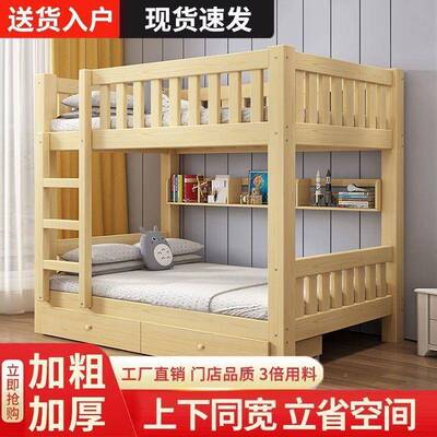 加厚爬实木母床上下铺床二梯床小见详情户型子多功能童床高儿低上