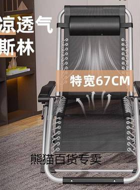 椅躺椅午睡懒人可折叠阳台家用闲办公CX-08111室午休零重力人靠背