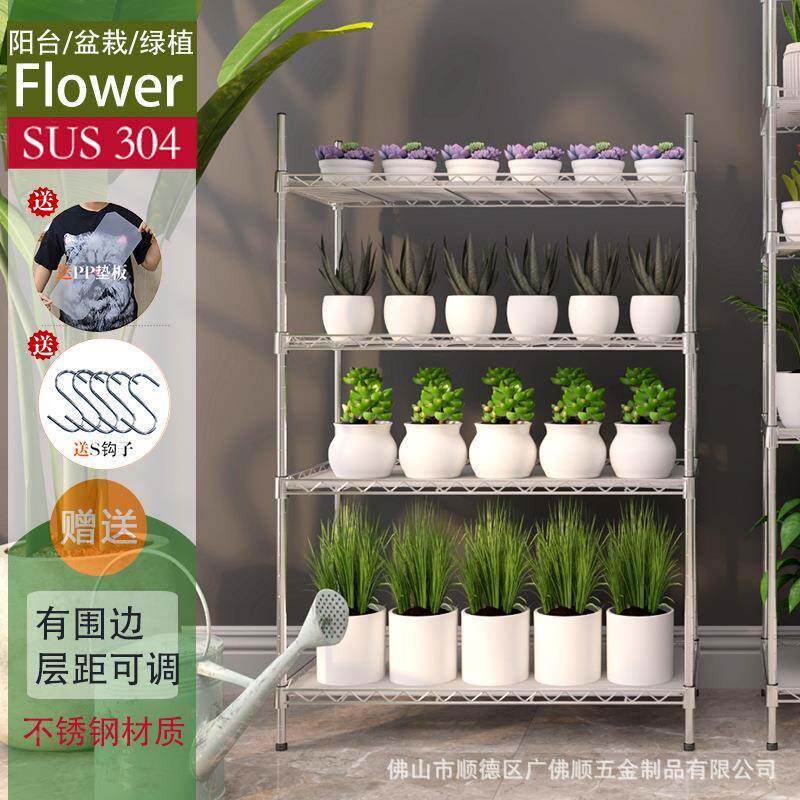兰花种花铁组合阳553台304不锈钢四层4架庭院植台绿植多肉盆栽层
