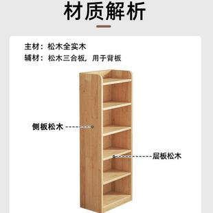 实木木童转角书架落地置架松窄缝柜G63H G3儿家用收纳柜子客厅简