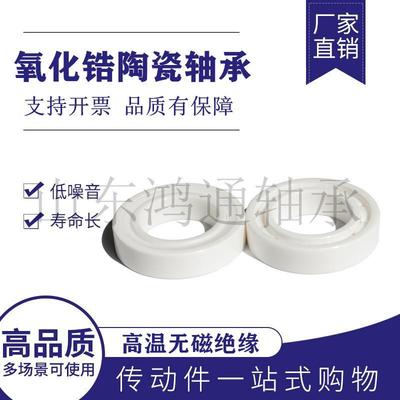 氯化陶轴承6809 6810 681自1锆JXT 6812 6813 6814 68瓷1调心球