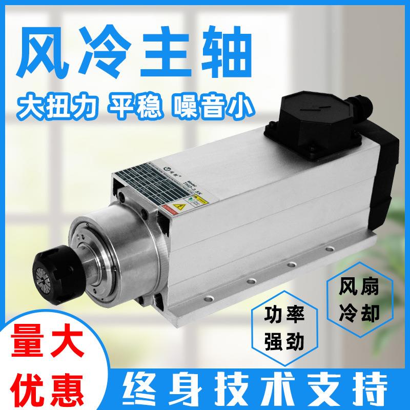 1.5KW雕刻机主轴电机8094150高速2.2盛3电头动磨昌5.精雕机打磨防