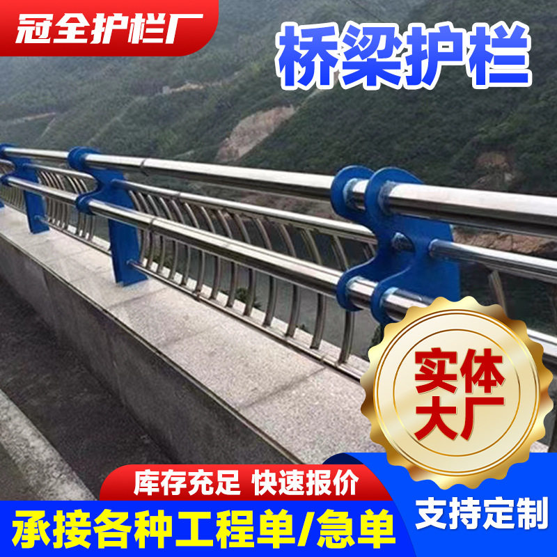 厂家河道桥梁护栏304不锈钢复合管栏杆园林不锈钢河道桥梁护栏