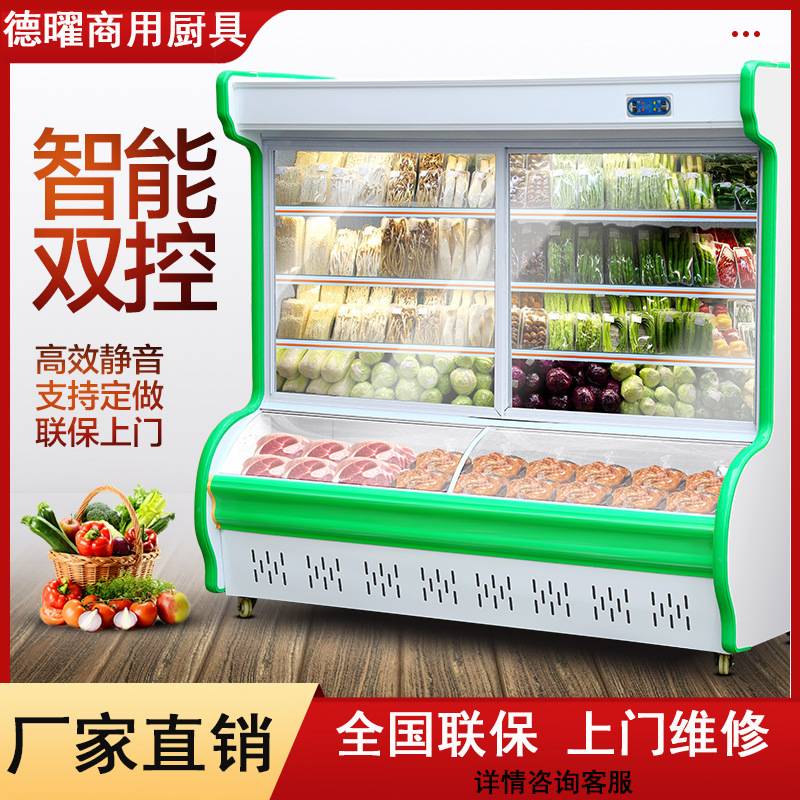 点菜柜展示柜饭店烧烤商用麻辣烫冷藏冷冻水果蔬菜保鲜柜陈列冰箱