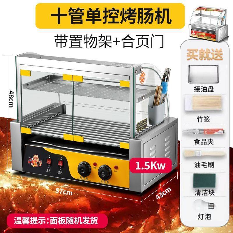 烤肠机商用小型热狗机摆摊烤香肠机家用全自动烤肠迷你火腿肠机器