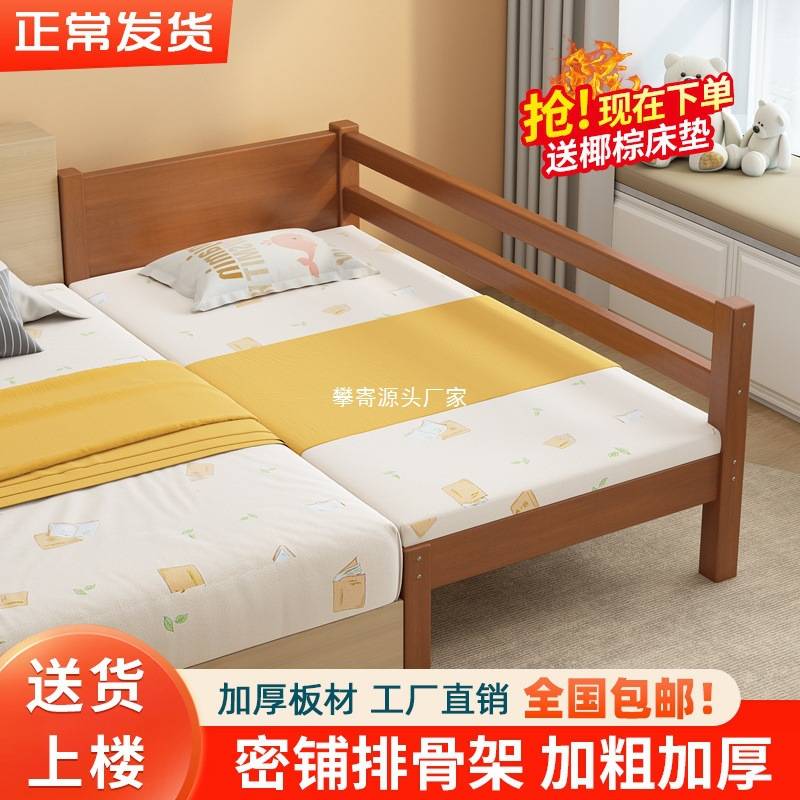 实木儿童床加宽拼接床单人儿童床带护栏宝宝床边拼床平铺拼接大床