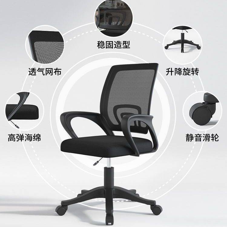 办公椅网布透气电脑椅家用舒适久坐靠背椅宿舍学生椅升降转椅座椅