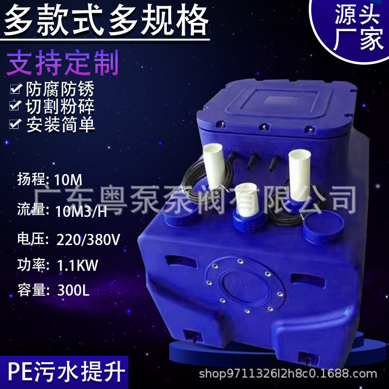 污水提升器家用别墅地下室卫生间厨房粉碎排污泵提升泵抽水泵静音
