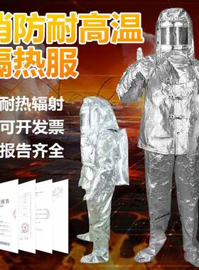 美100度热隔服防689烫耐高康温服围裙手套护腿防0火服铝箔炼钢服