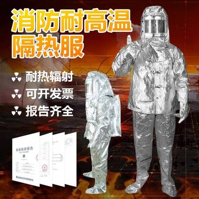 美100度热隔服防689烫耐高康温服围裙手套护腿防0火服铝箔炼钢服