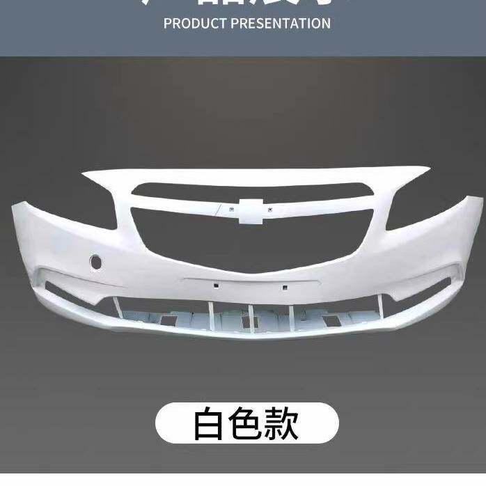 雪佛兰科鲁兹前保险杠15款科鲁兹经典前后保险杠经典科鲁兹前杠