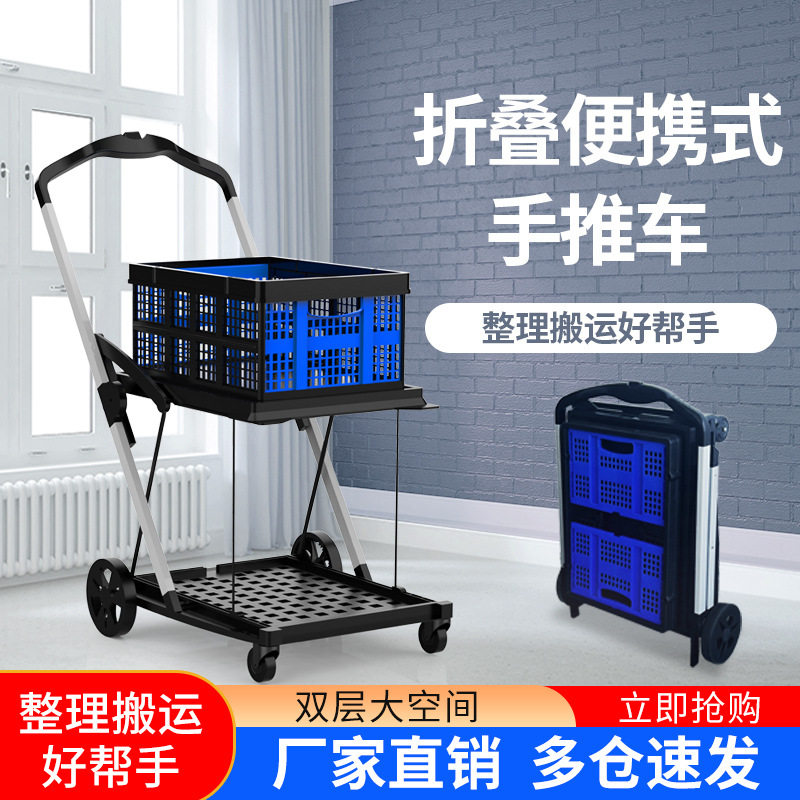 折叠双层车周转塑料筐便携收纳手推车办公仓库搬货小推车双层推车