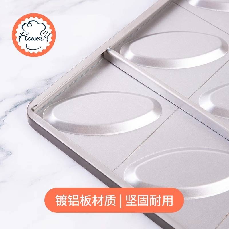风和日丽12连牛角包烤盘不沾镀铝烤盘商用长方形牛角包烘焙烤盘