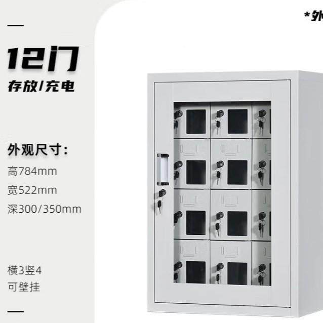 钢制096手机电存放柜位充柜单对机保管箱会议室学校寄存收纳管讲