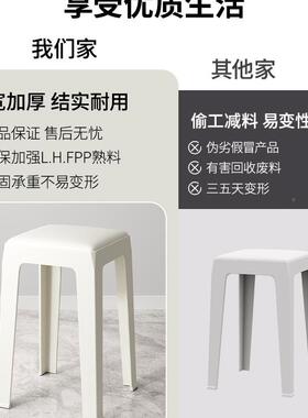 塑料凳子家用加厚可YYY-073叠放软包方凳现代厅简客餐桌高板凳椅