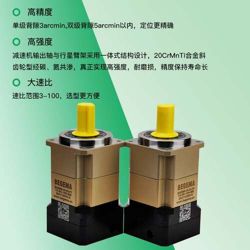 斜齿AB系列行星减速机苏州宝戈玛BEGEMA厂家现货直供硬齿面减速机