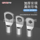 C窥口SC150 10只 10铜线鼻镀锡铜鼻子铜铜线耳短线鼻SSC150