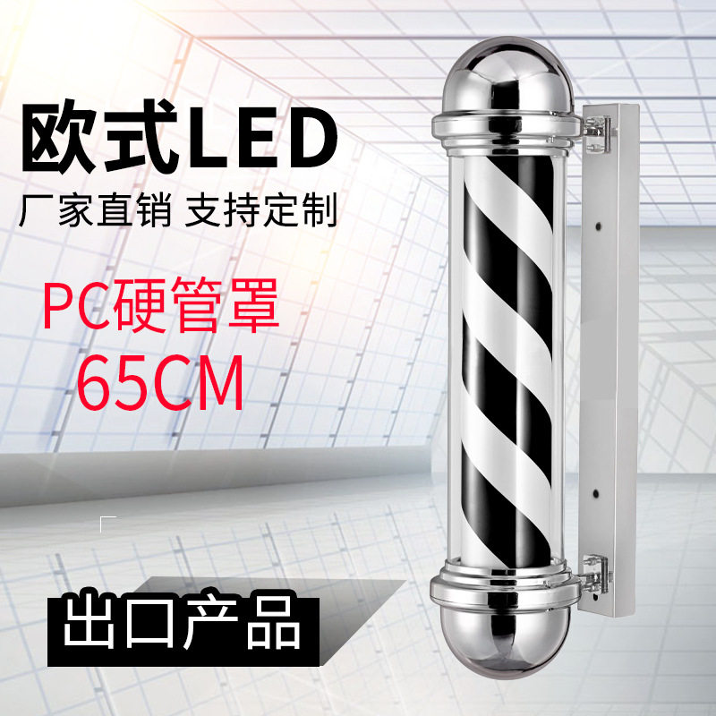 美发转灯发廊转挂壁灯箱LED理发店转灯发廊标志LED挂墙式户外转灯
