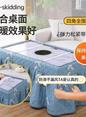 新电款电炉罩套厚烤形烤AL10174火罩套长方茶几暖炉套冬季火桌子