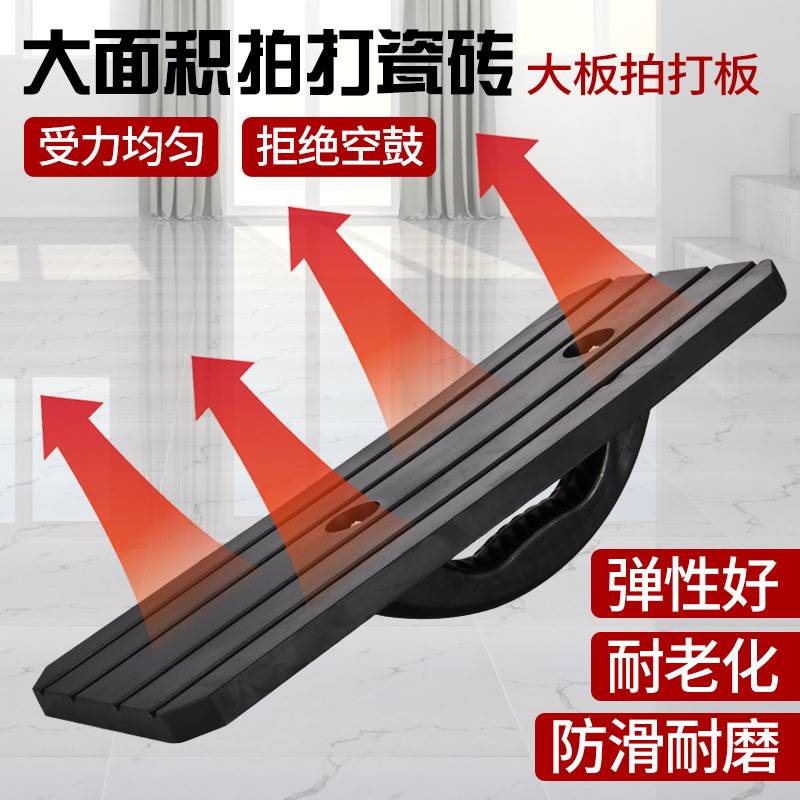 瓷砖拍打板橡胶板地砖铺贴拍打板工具敲打板泥工拍打块贴瓷砖