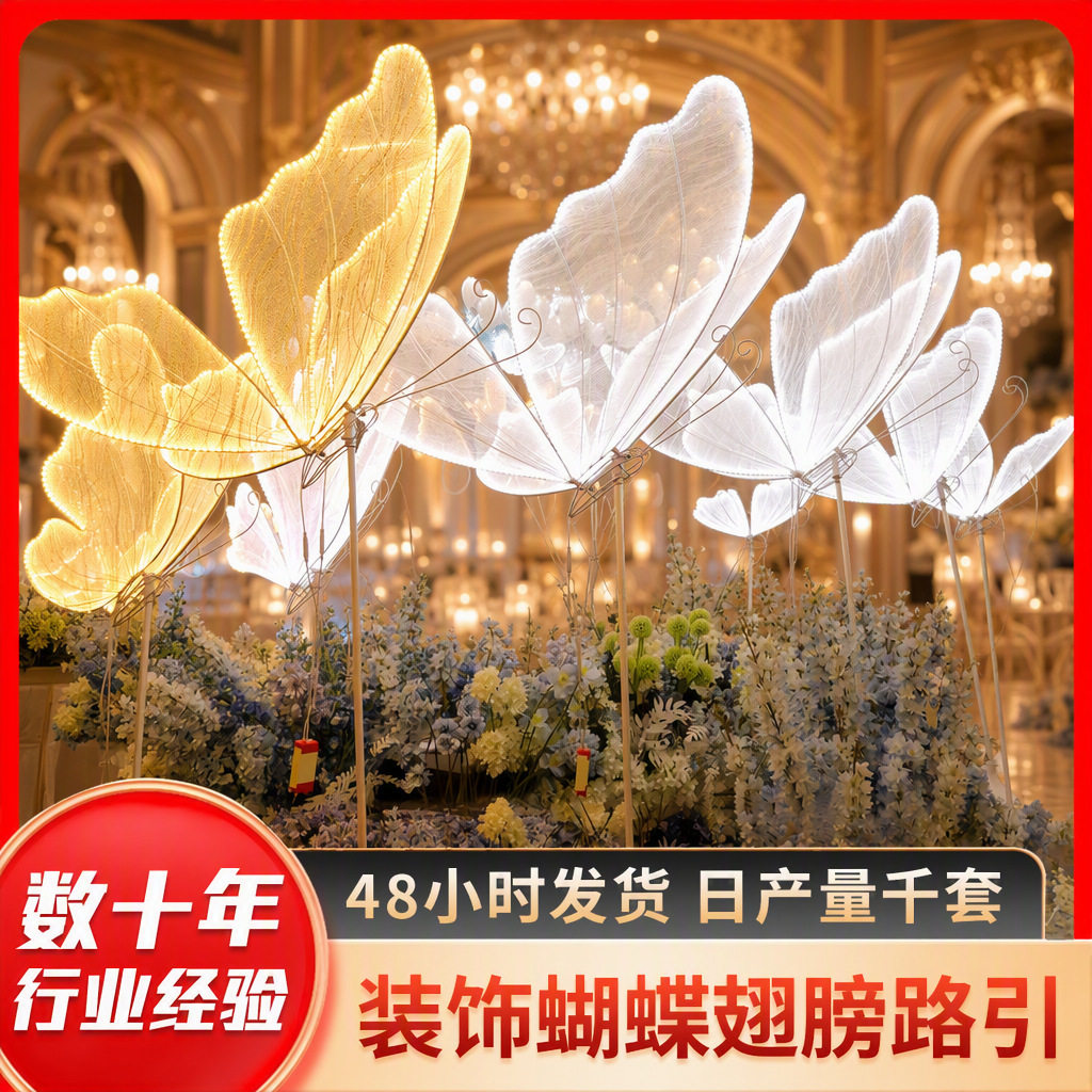 婚庆灵蝶吊灯酒店商场美陈婚礼堂蝴蝶翅膀路引灯舞台布置道具装饰