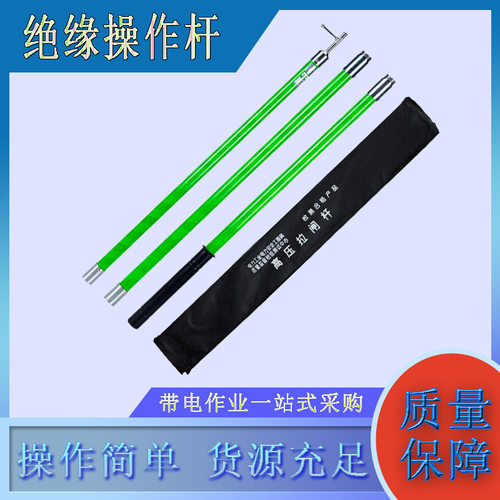 带电作业C403-1019伸缩式绝缘操作杆万向绝缘伸缩令克棒