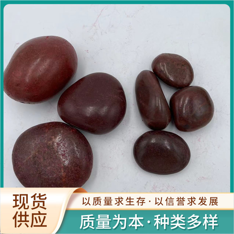红色彩石鹅卵石雨花石精抛大小石头庭院装饰铺路鱼缸造景超划算