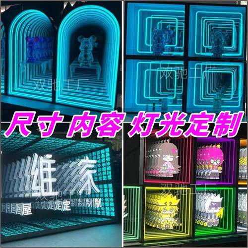 深镜千616挂层镜灯箱镜隧道渊led霓虹灯墙星空镜深渊地砖广告牌墙