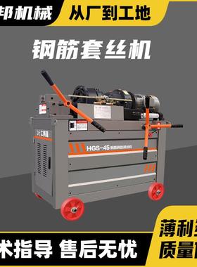 钢WZG筋自滚丝机新全自动车丝机套丝电动直螺纹套丝机全动款钢筋