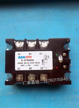 上海三宏固态继电器  三相电机正反转带保护S-ZF4840A /B 40A