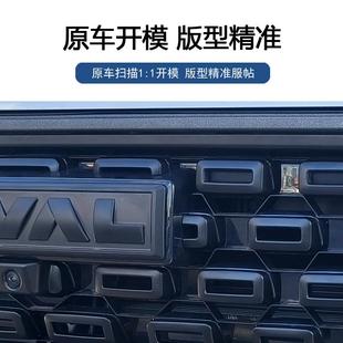 哈弗代装 前杠改黑前脸改黑297黑化前后车中 大狗网改黑武士改二装