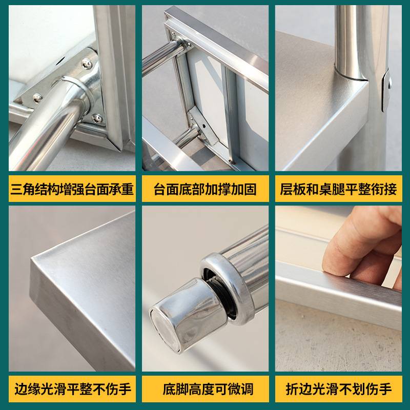 不锈钢饭店工作台桌柜厨房操作台拆装单层多层简易双层台面板三层